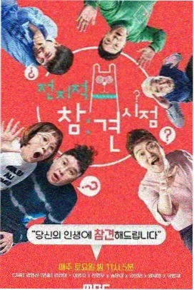 五十公里桃花坞